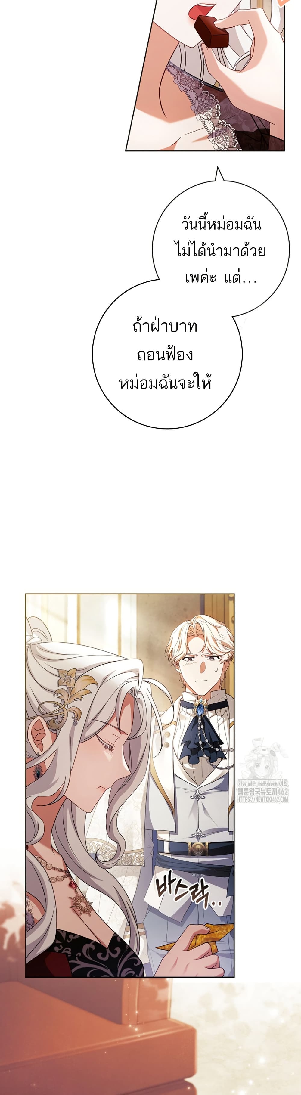 Honey, Why Can't We Get a Divorce? page 46