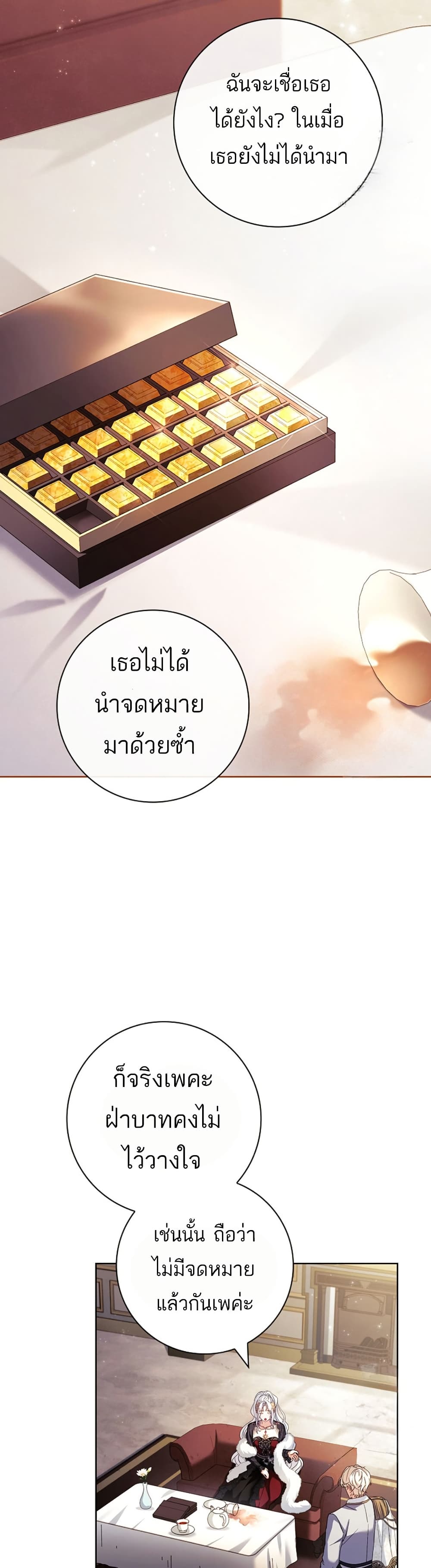 Honey, Why Can't We Get a Divorce? page 47