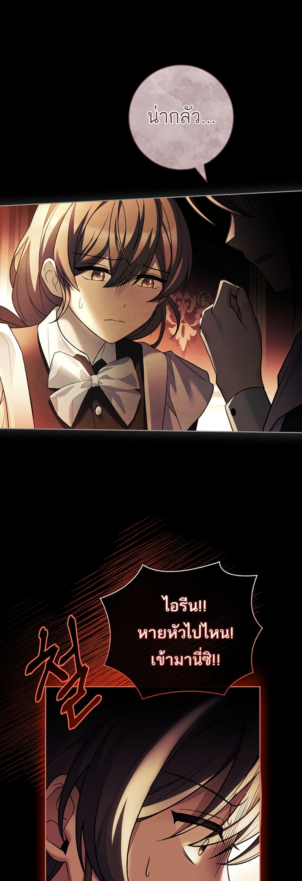 Honey, Why Can't We Get a Divorce? page 7