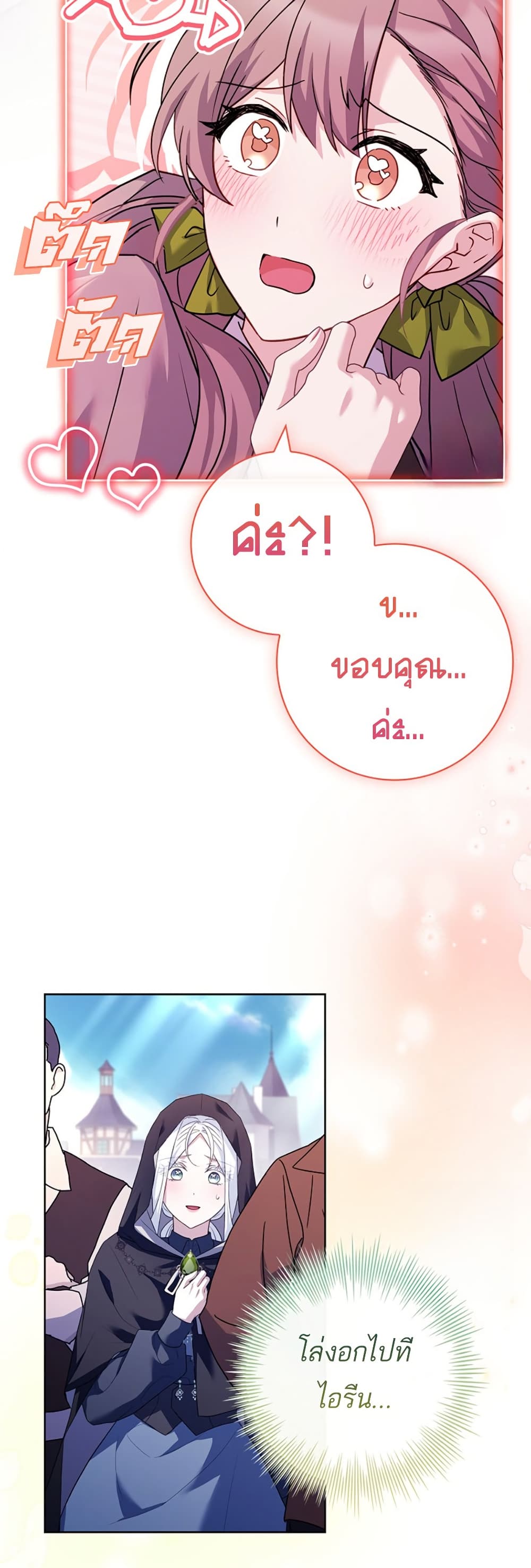 Honey, Why Can't We Get a Divorce? page 7