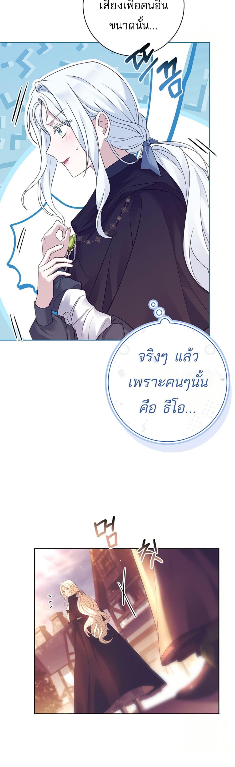 Honey, Why Can't We Get a Divorce? page 4