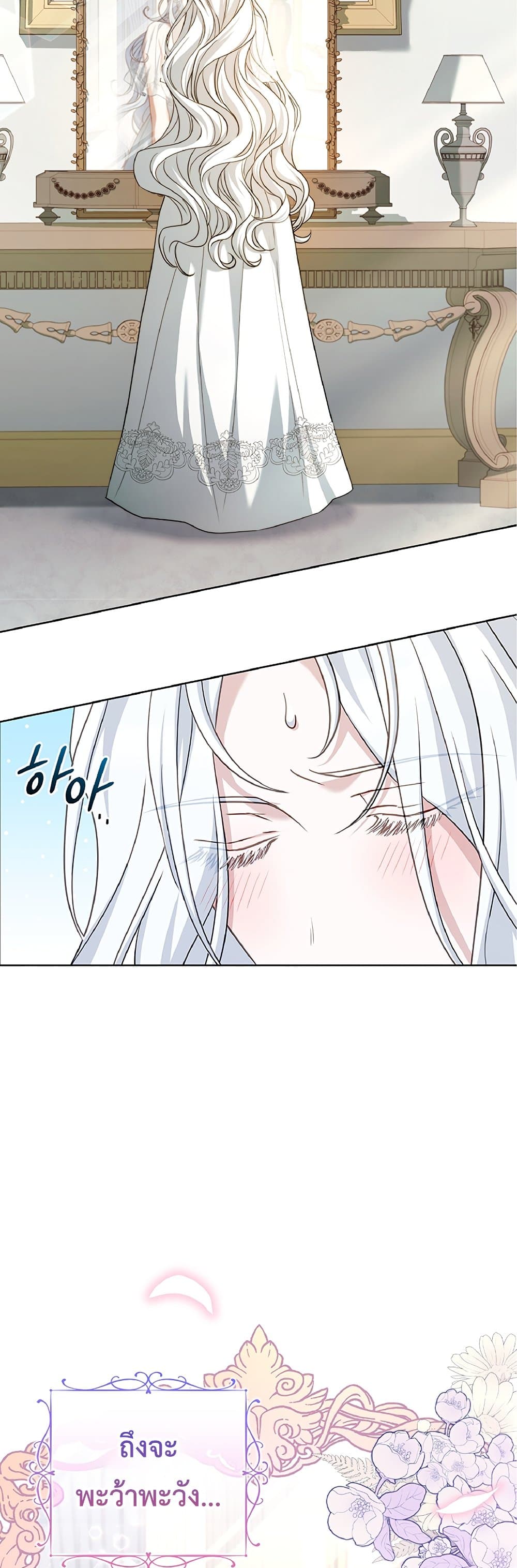 Honey, Why Can't We Get a Divorce? page 3