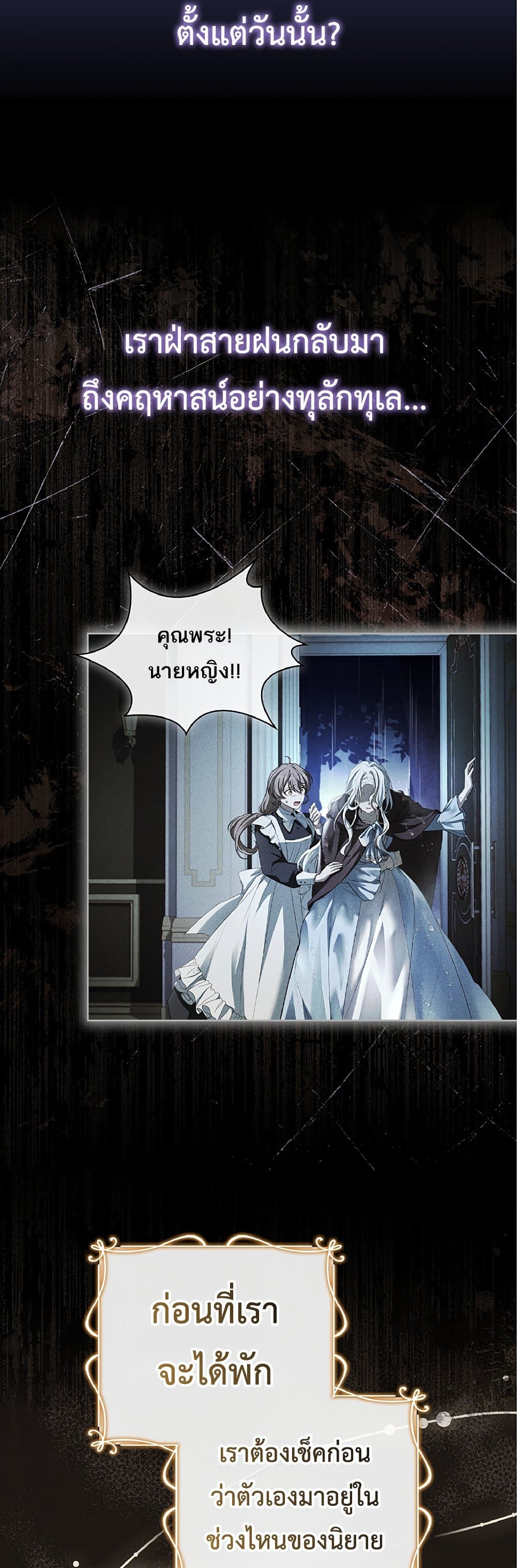 Honey, Why Can't We Get a Divorce? page 5