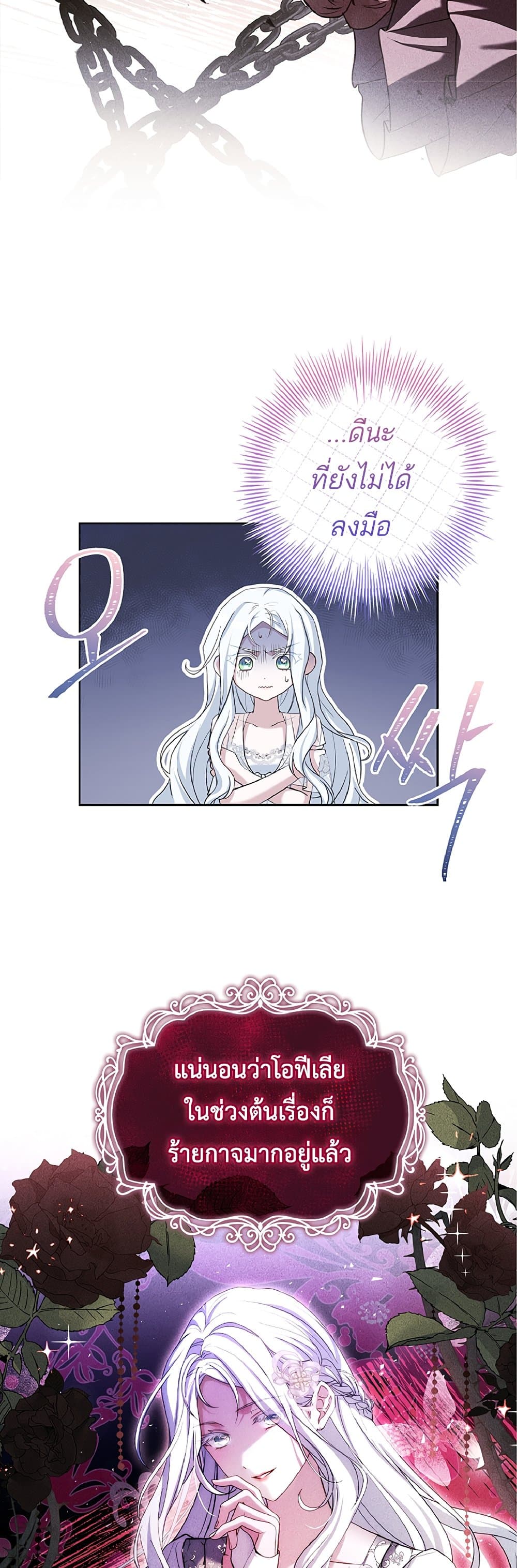 Honey, Why Can't We Get a Divorce? page 10