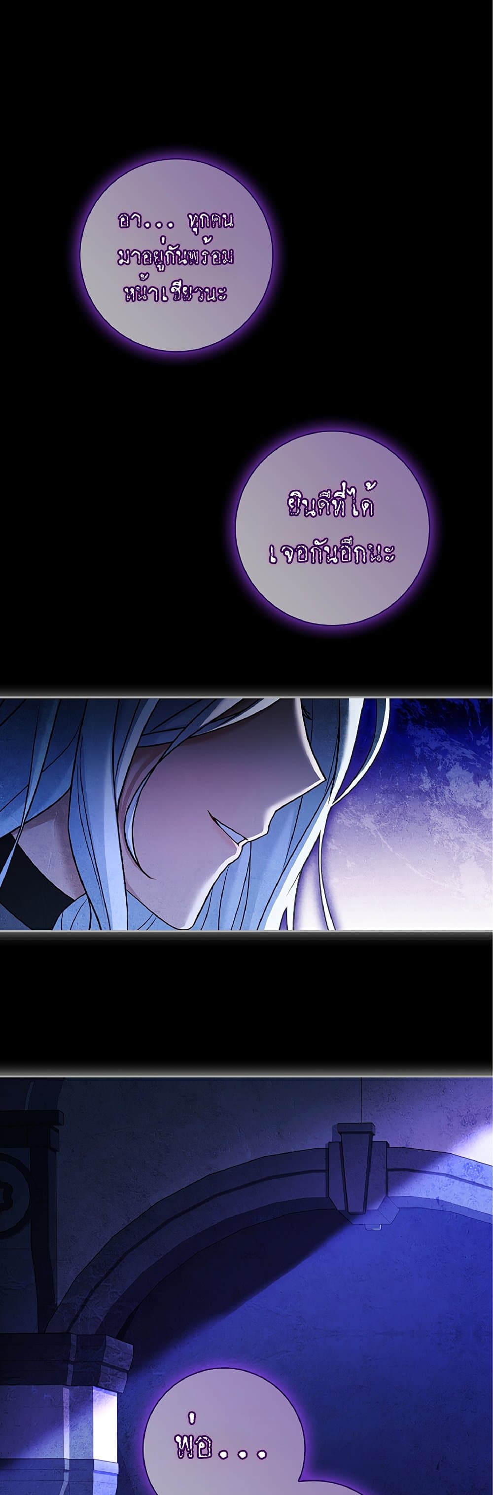 Honey, Why Can't We Get a Divorce? page 18