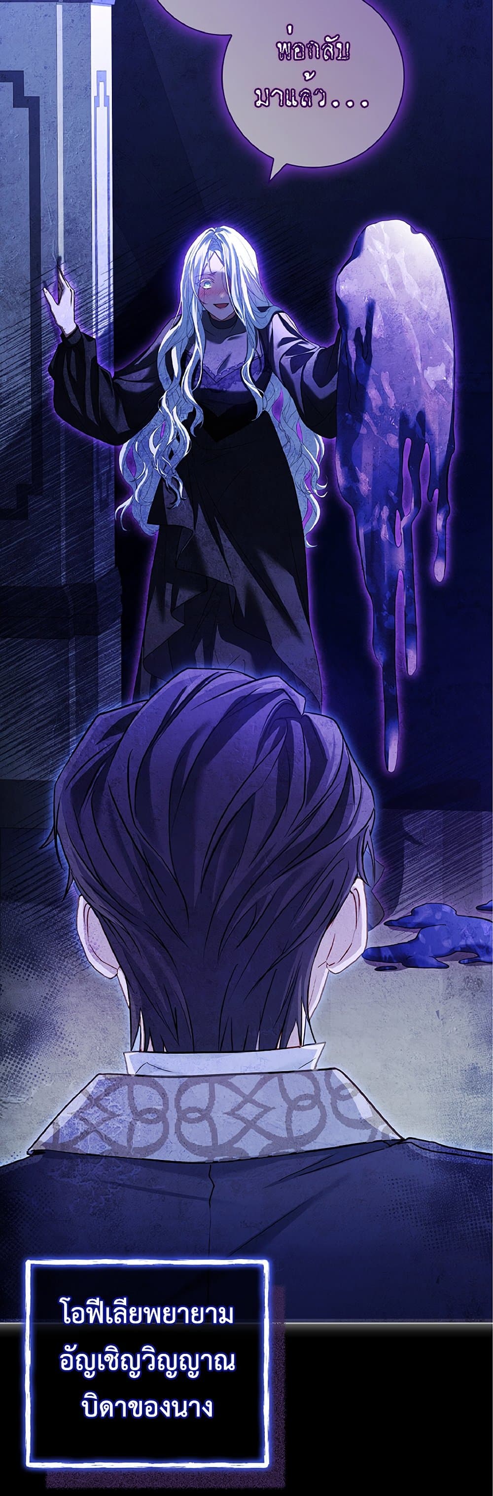 Honey, Why Can't We Get a Divorce? page 19