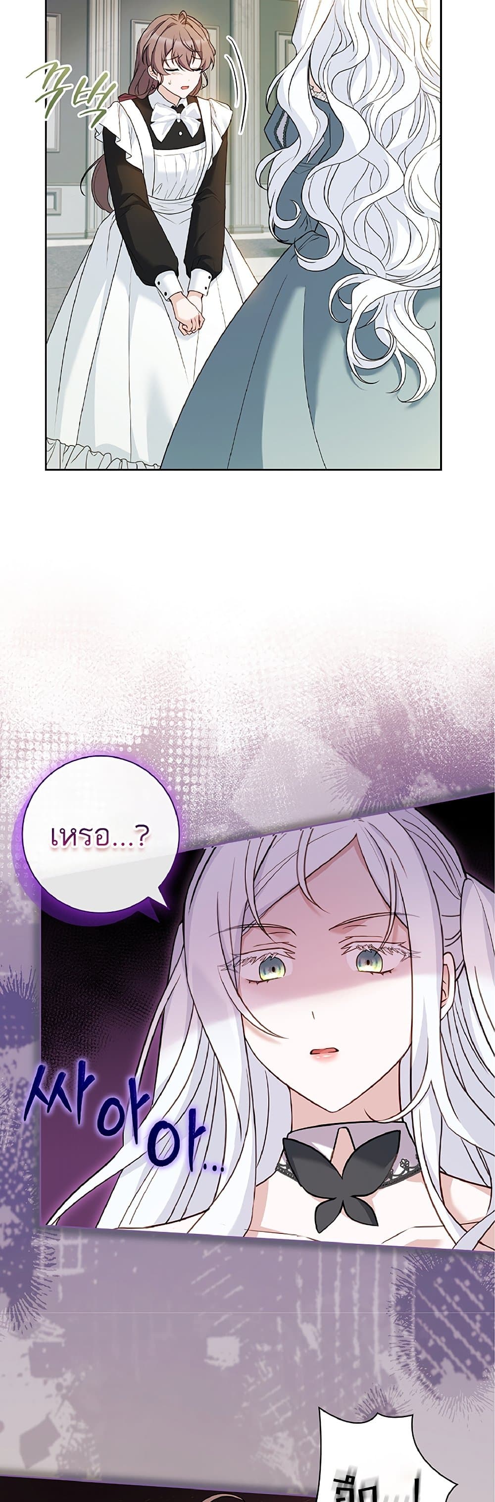 Honey, Why Can't We Get a Divorce? page 33