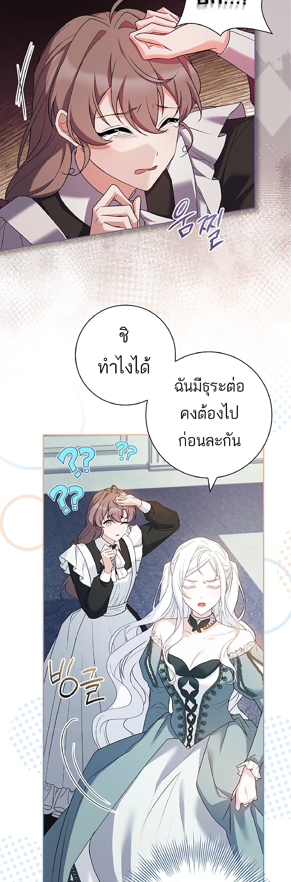 Honey, Why Can't We Get a Divorce? page 34