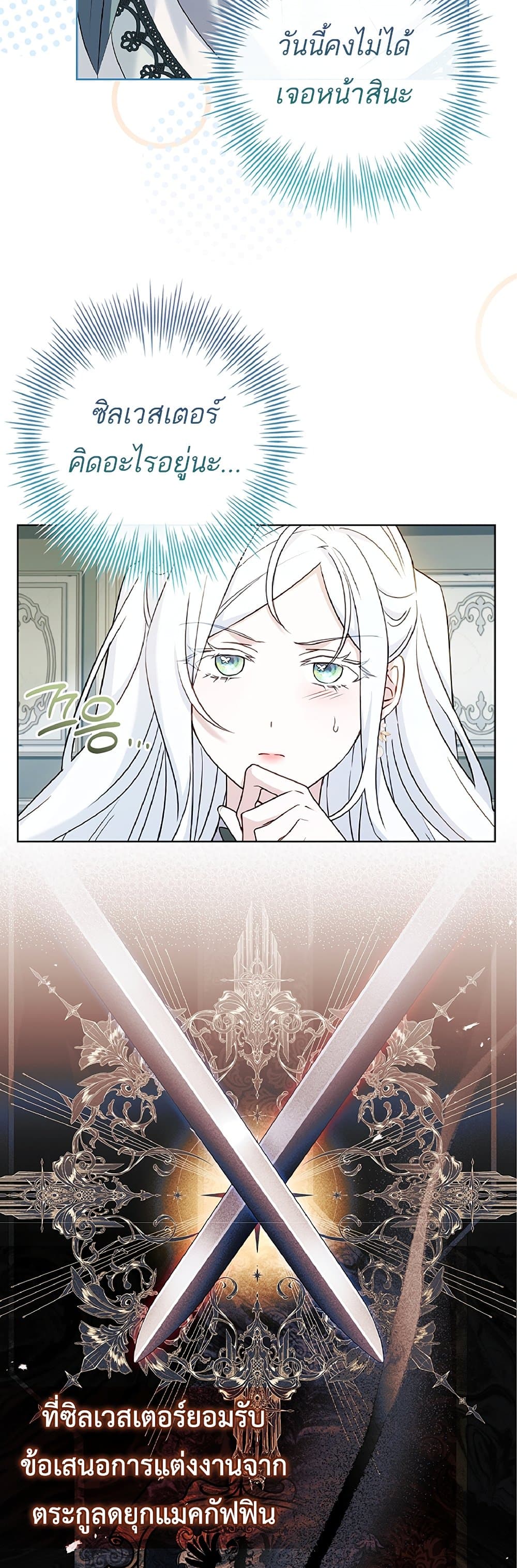 Honey, Why Can't We Get a Divorce? page 35