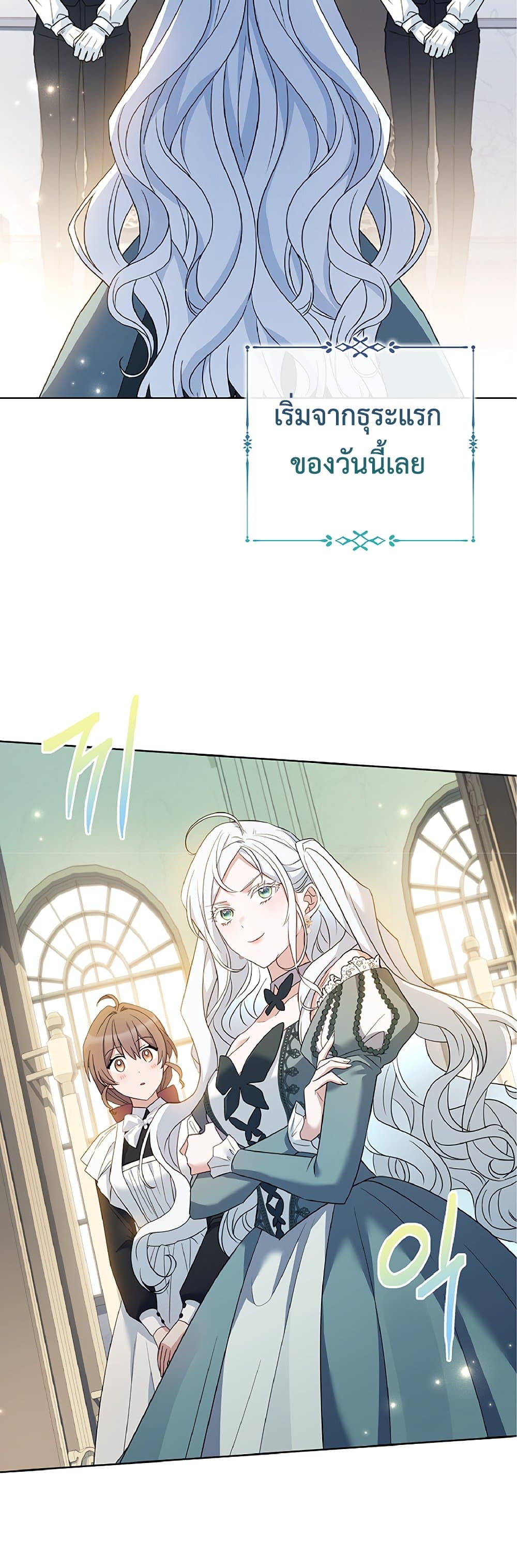 Honey, Why Can't We Get a Divorce? page 40