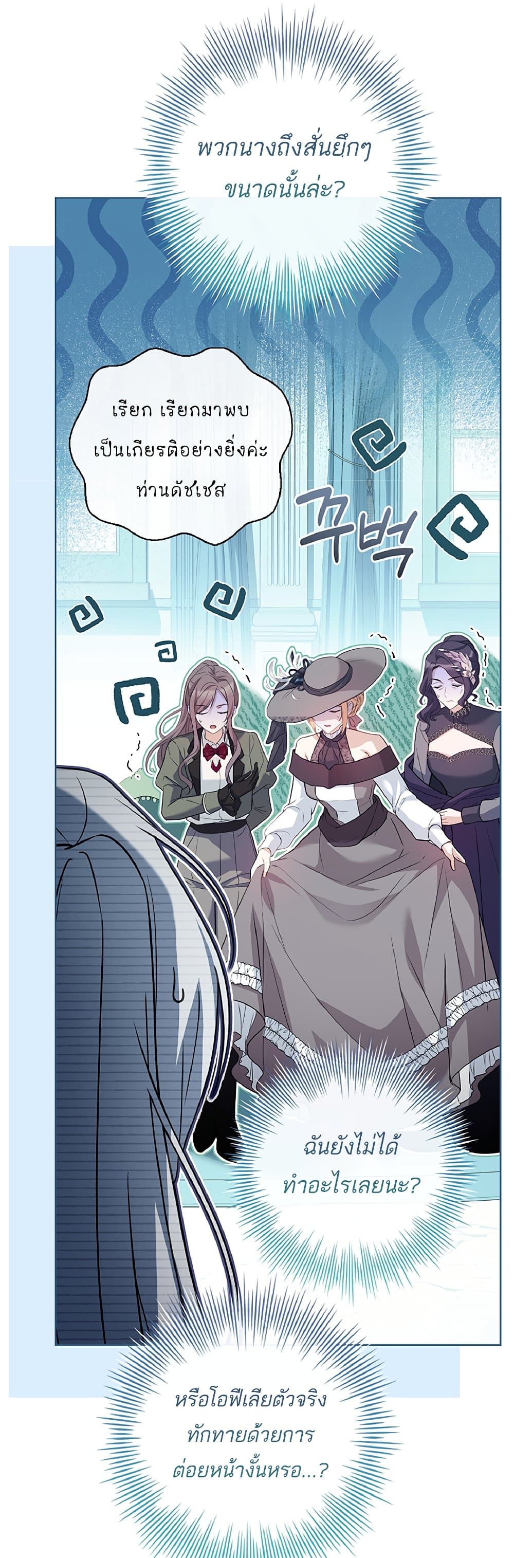 Honey, Why Can't We Get a Divorce? page 45