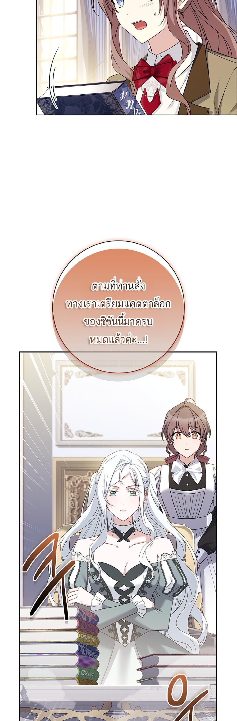 Honey, Why Can't We Get a Divorce? page 47