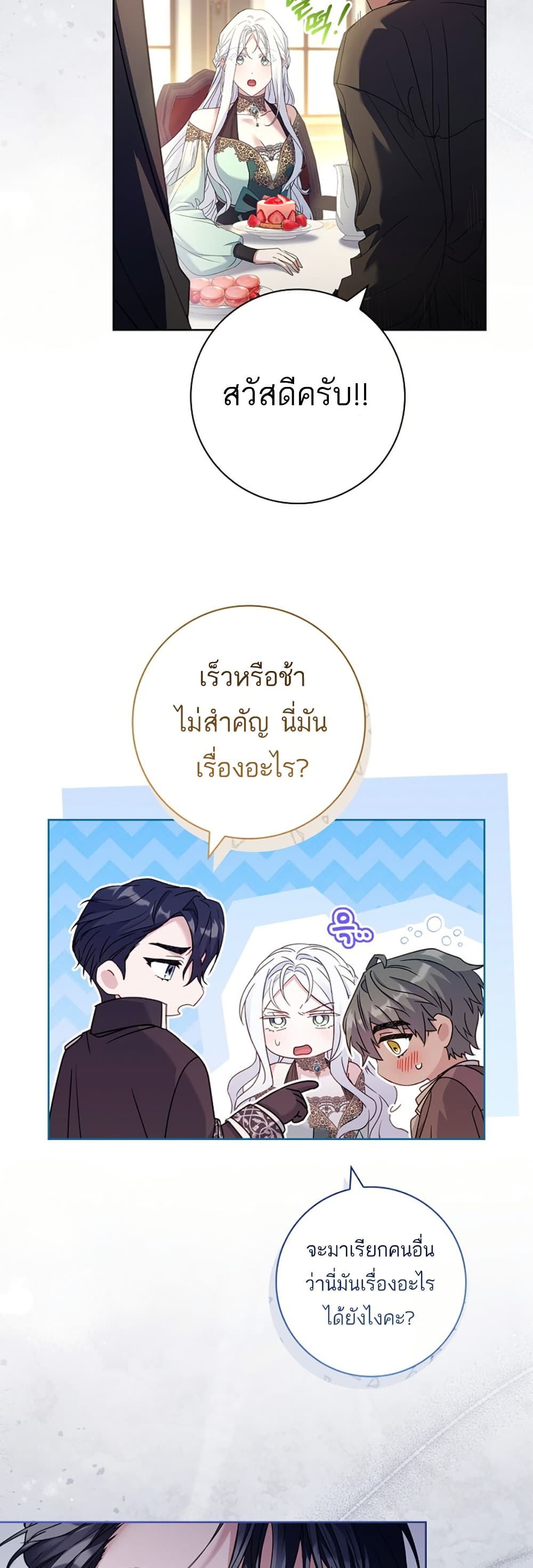 Honey, Why Can't We Get a Divorce? page 7