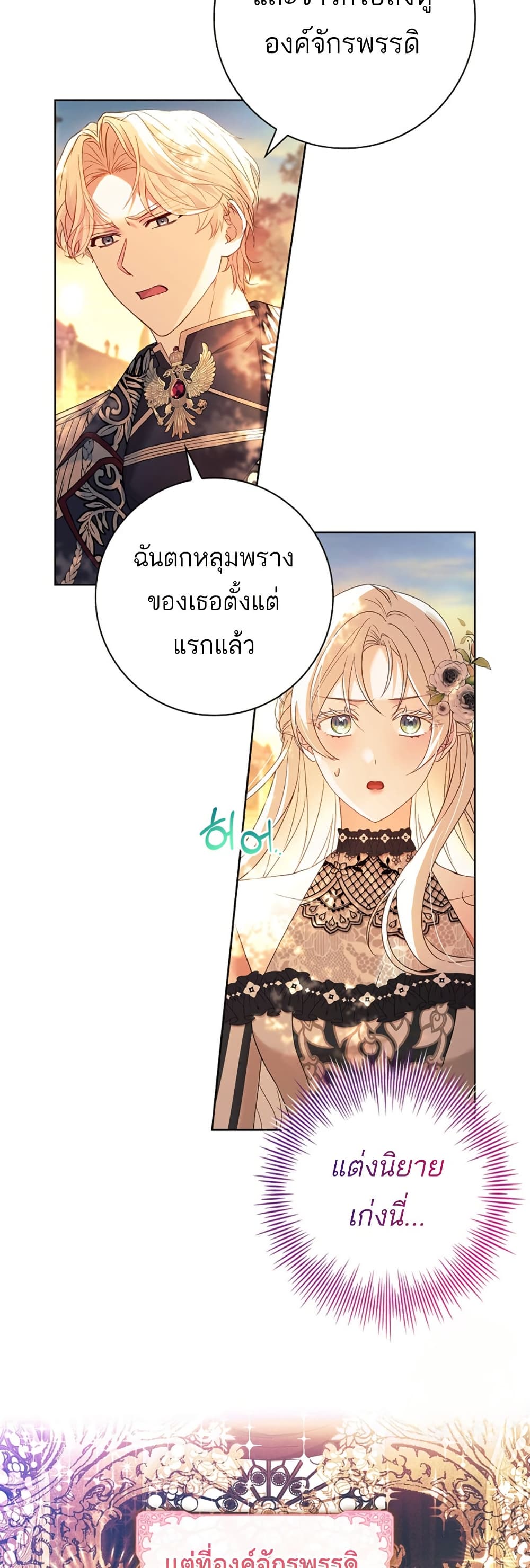 Honey, Why Can't We Get a Divorce? page 3