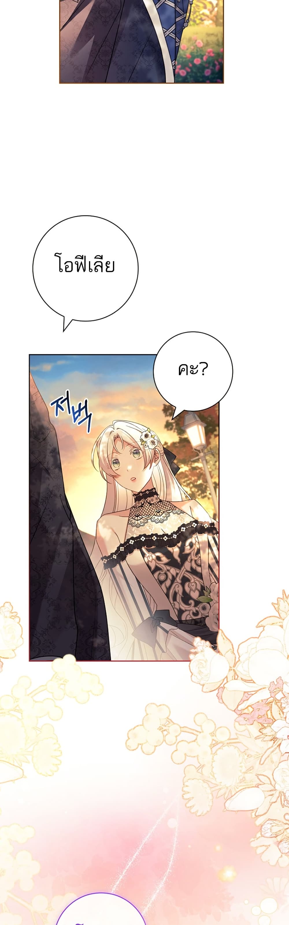 Honey, Why Can't We Get a Divorce? page 5