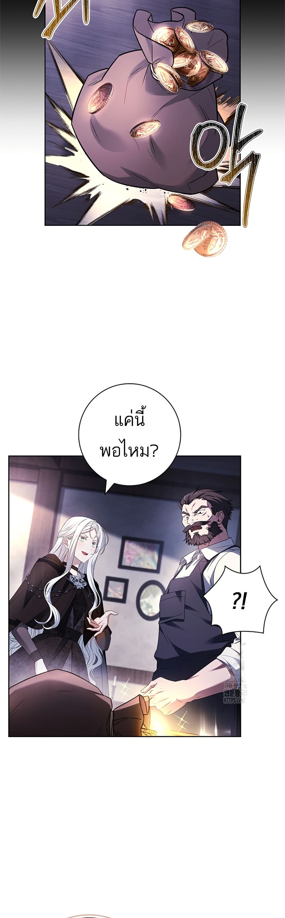 Honey, Why Can't We Get a Divorce? page 3