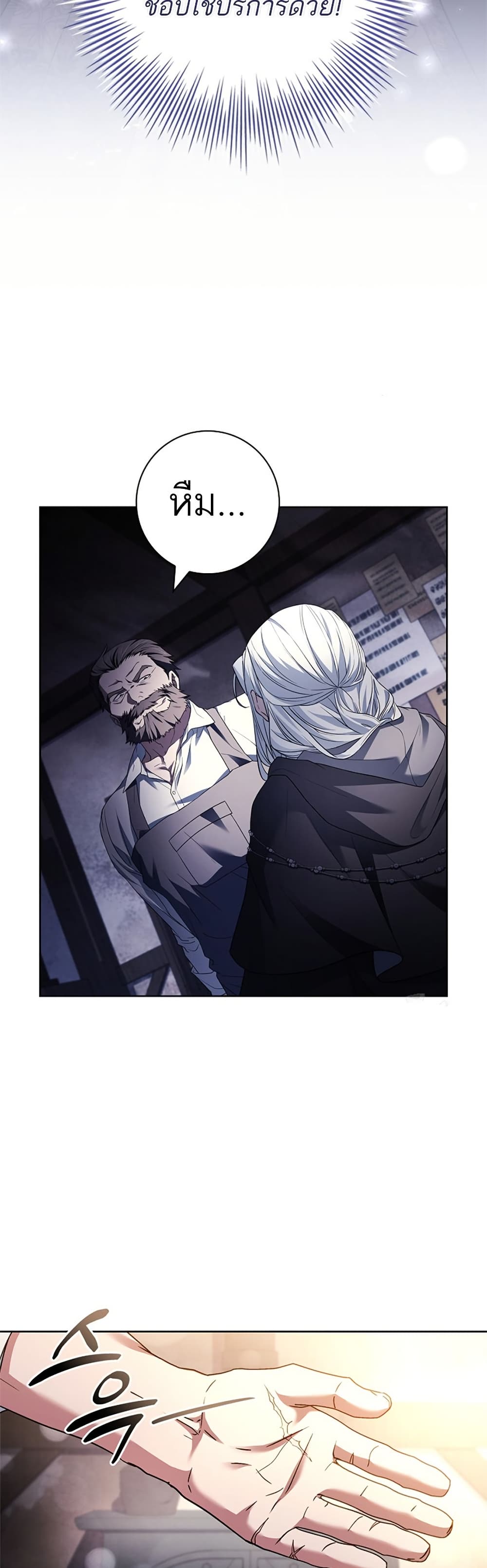 Honey, Why Can't We Get a Divorce? page 8