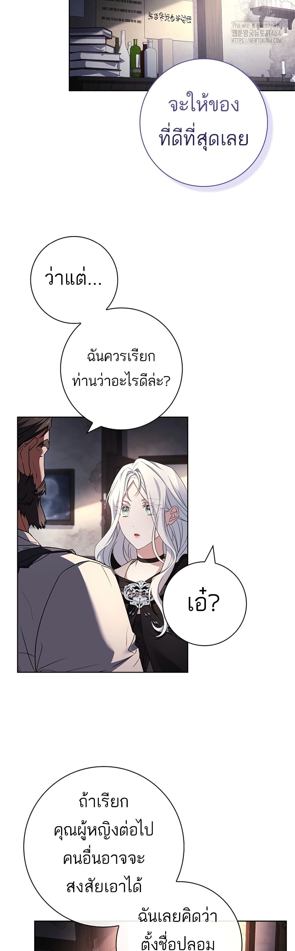 Honey, Why Can't We Get a Divorce? page 10