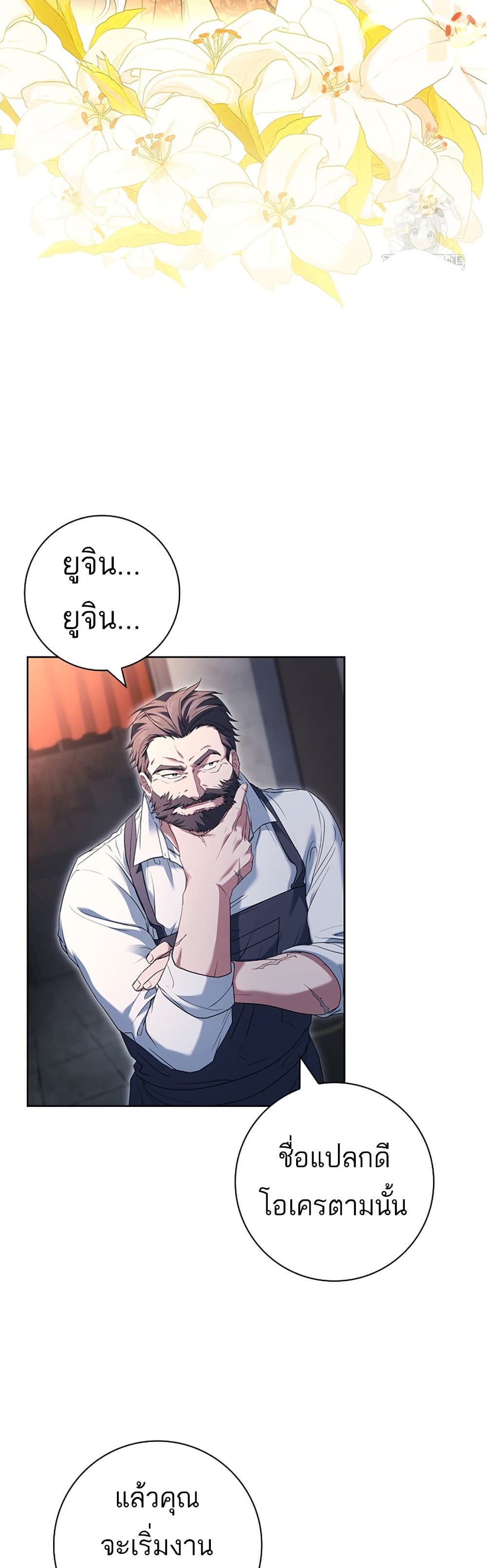 Honey, Why Can't We Get a Divorce? page 13