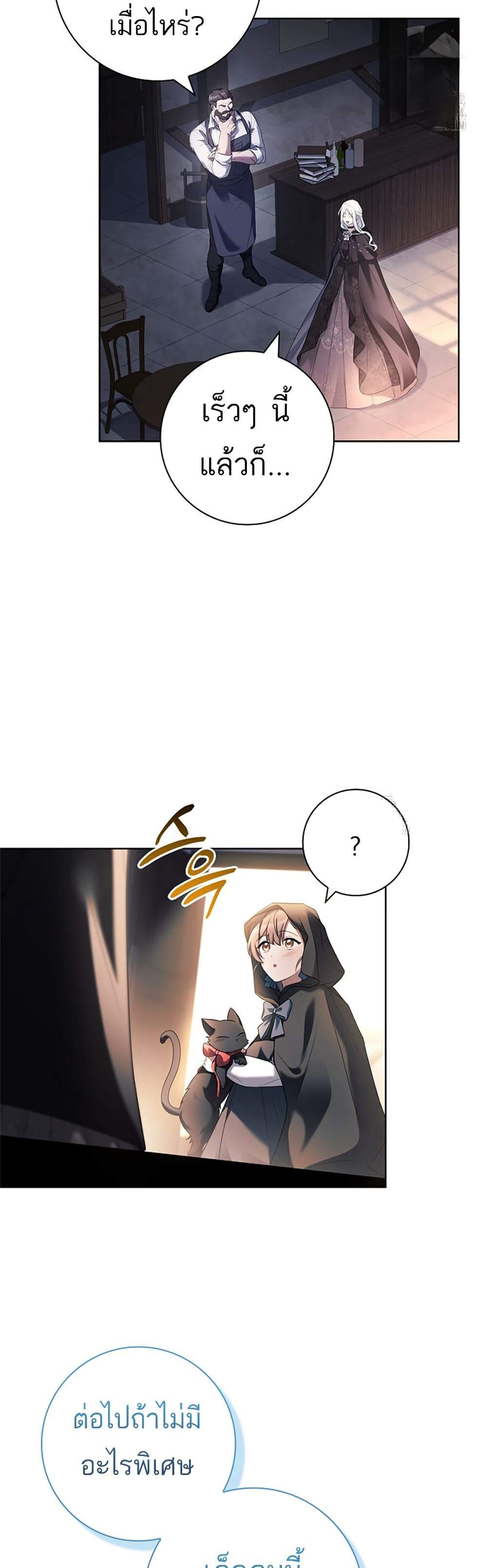 Honey, Why Can't We Get a Divorce? page 14