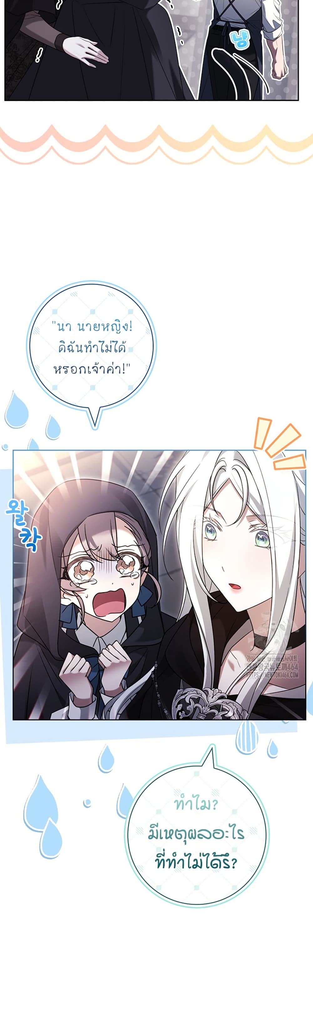 Honey, Why Can't We Get a Divorce? page 17
