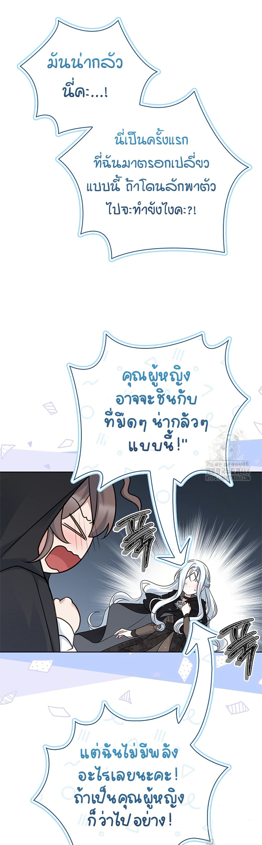 Honey, Why Can't We Get a Divorce? page 18