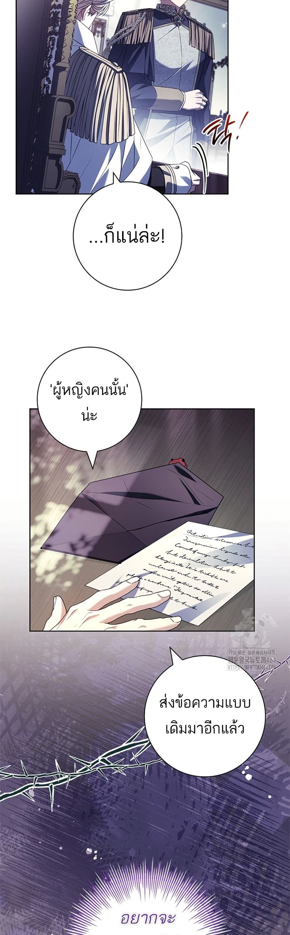 Honey, Why Can't We Get a Divorce? page 34