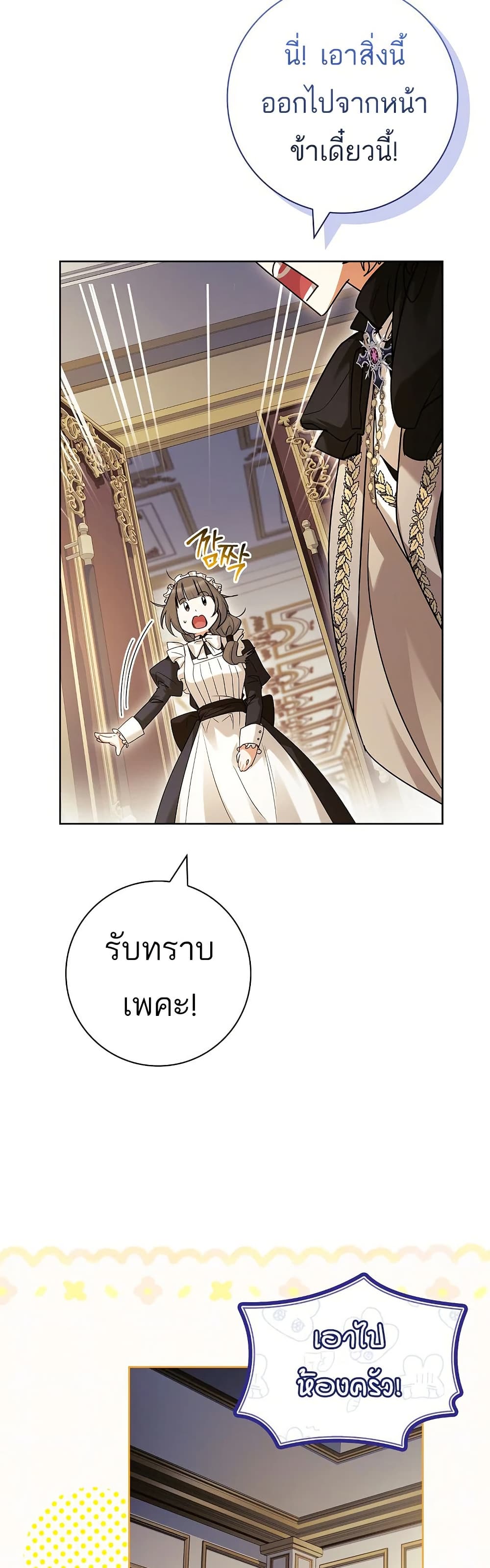 Honey, Why Can't We Get a Divorce? page 12