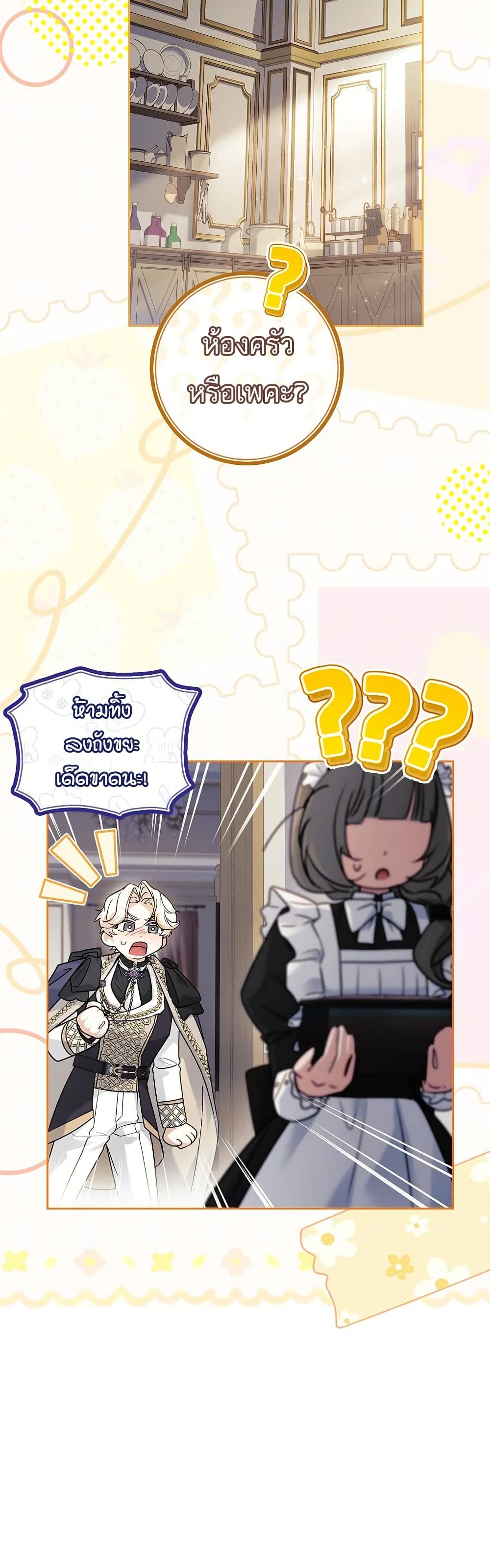 Honey, Why Can't We Get a Divorce? page 13