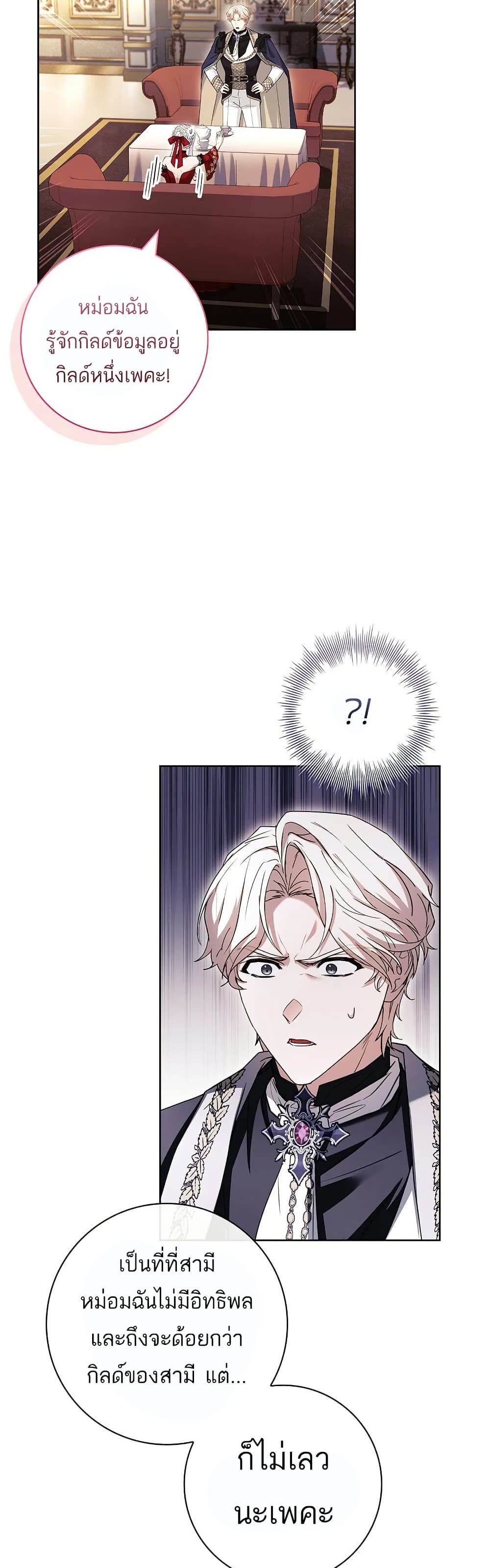 Honey, Why Can't We Get a Divorce? page 17