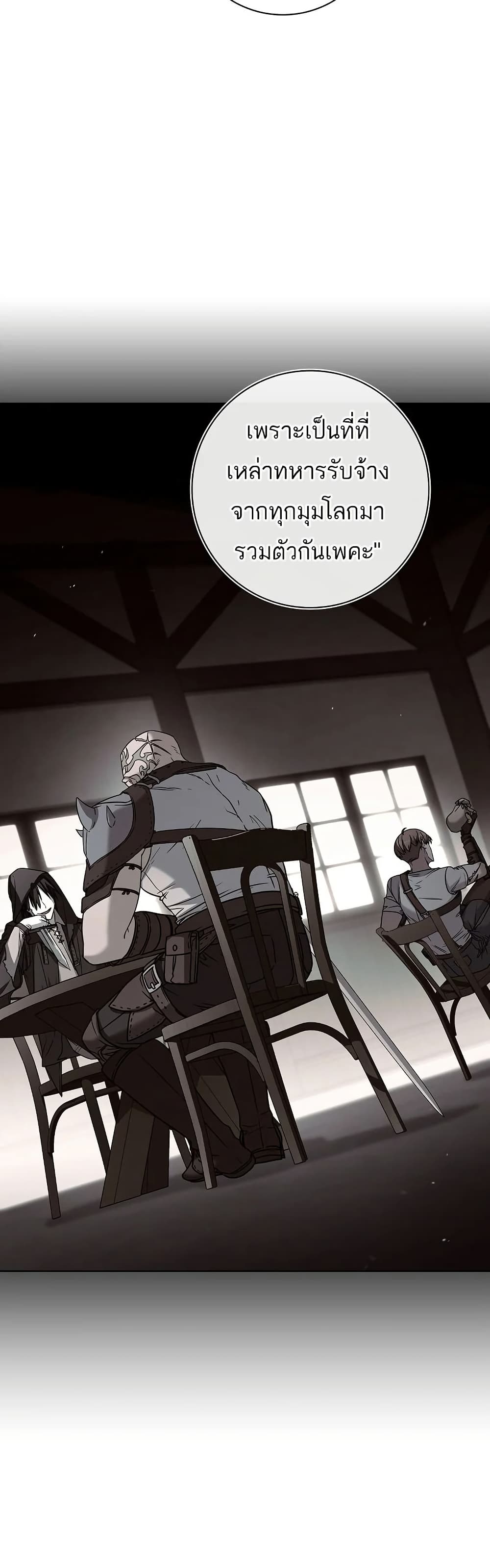 Honey, Why Can't We Get a Divorce? page 18