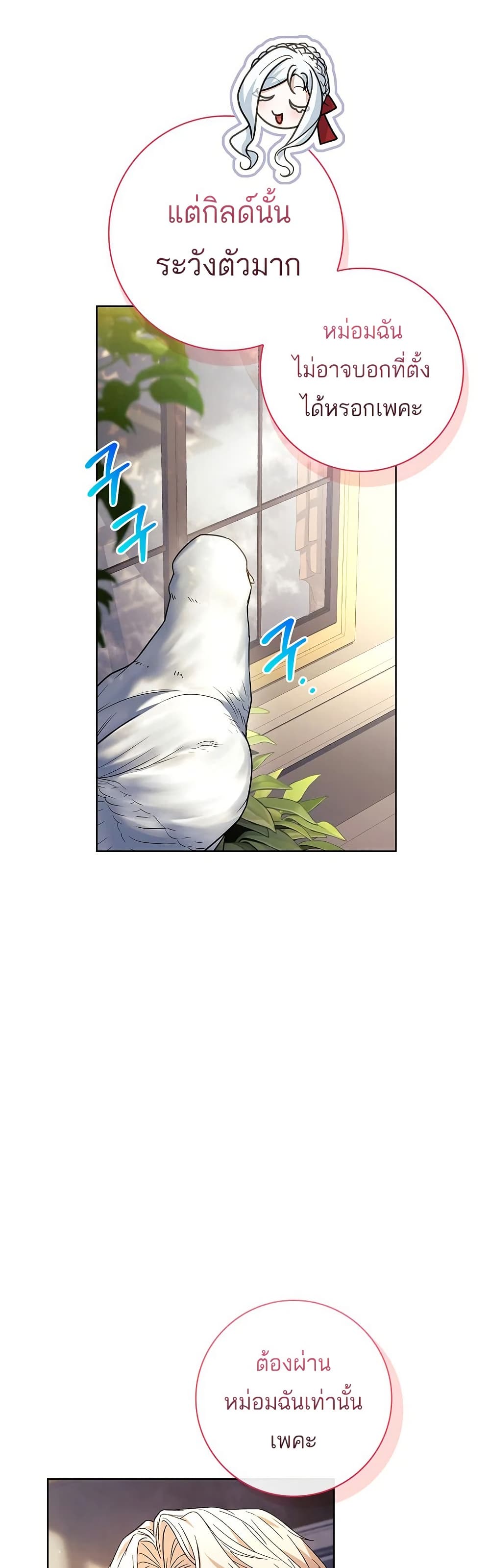 Honey, Why Can't We Get a Divorce? page 22
