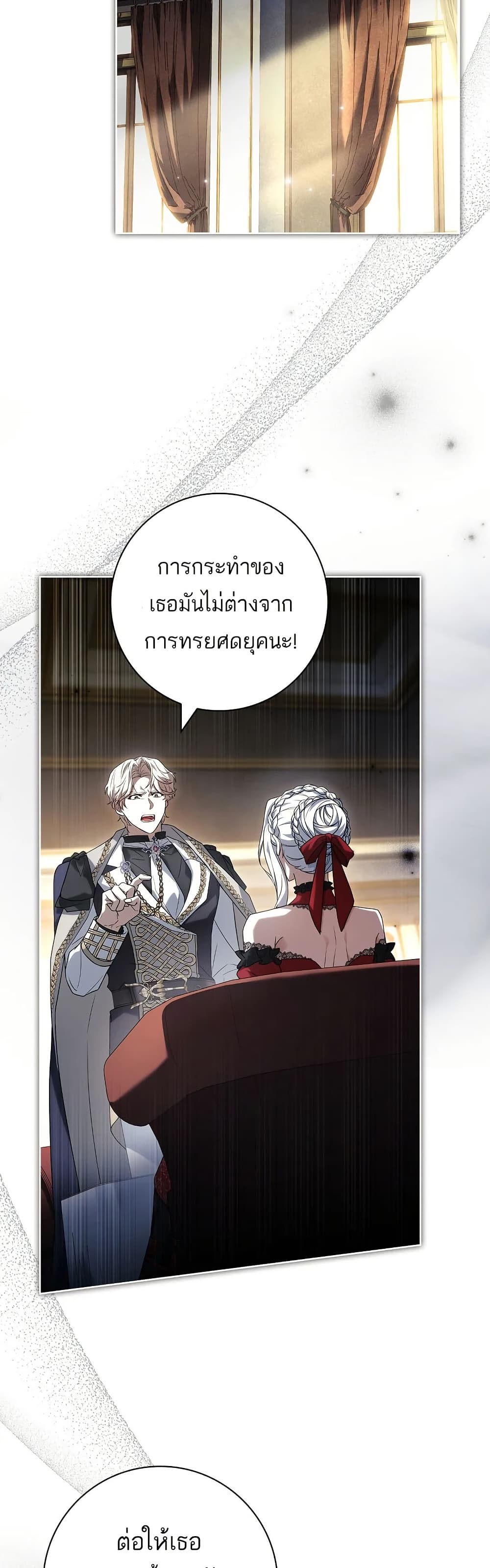 Honey, Why Can't We Get a Divorce? page 27
