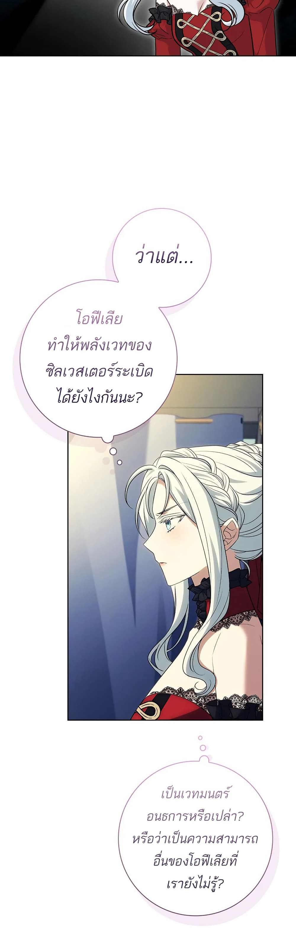 Honey, Why Can't We Get a Divorce? page 41