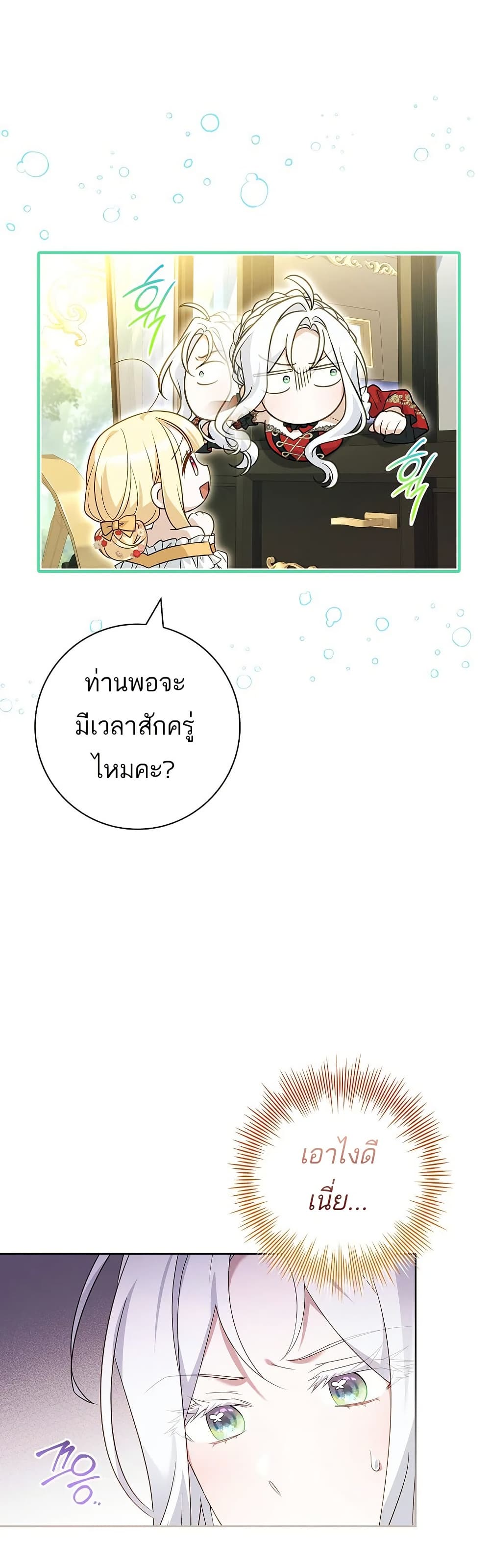 Honey, Why Can't We Get a Divorce? page 46