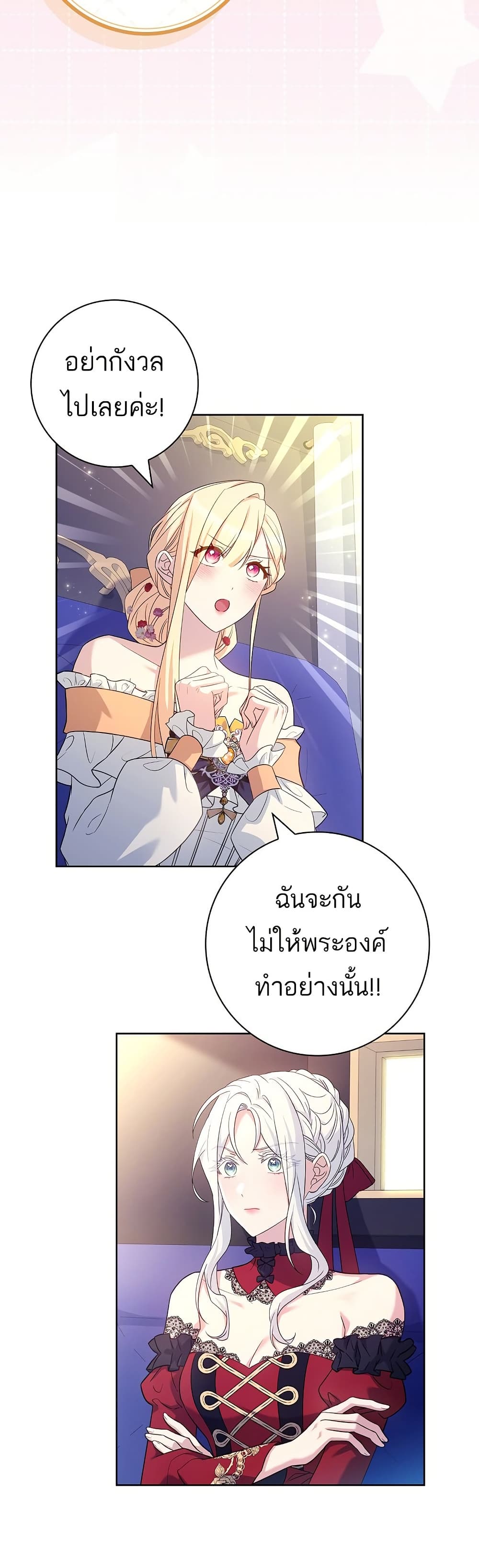 Honey, Why Can't We Get a Divorce? page 4