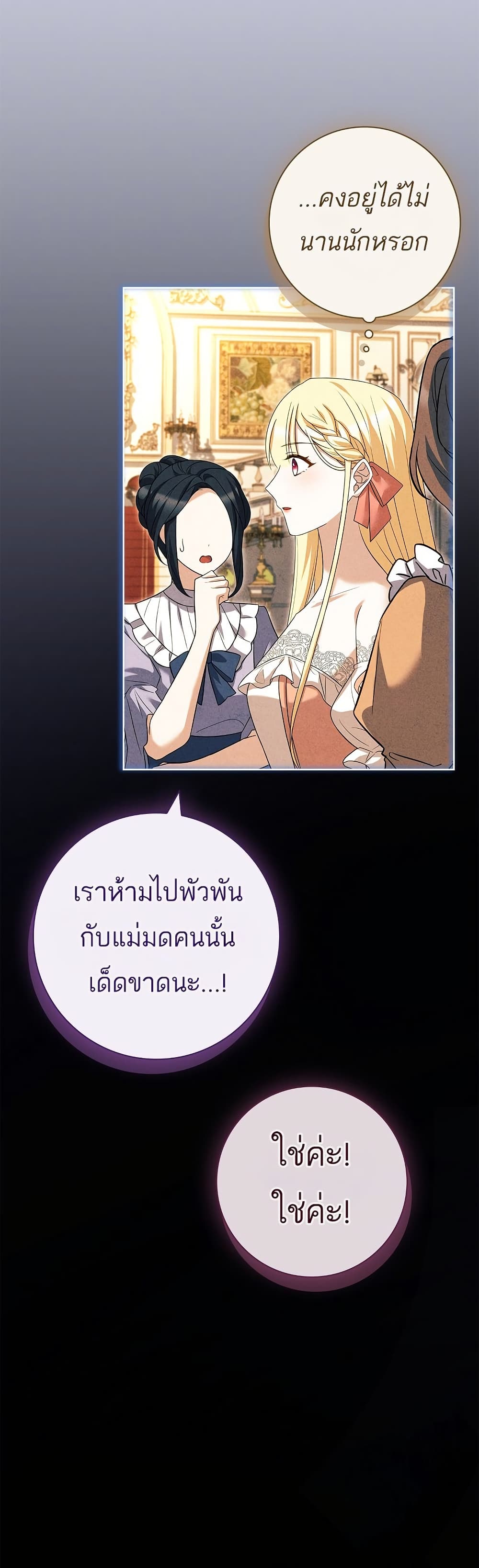 Honey, Why Can't We Get a Divorce? page 38
