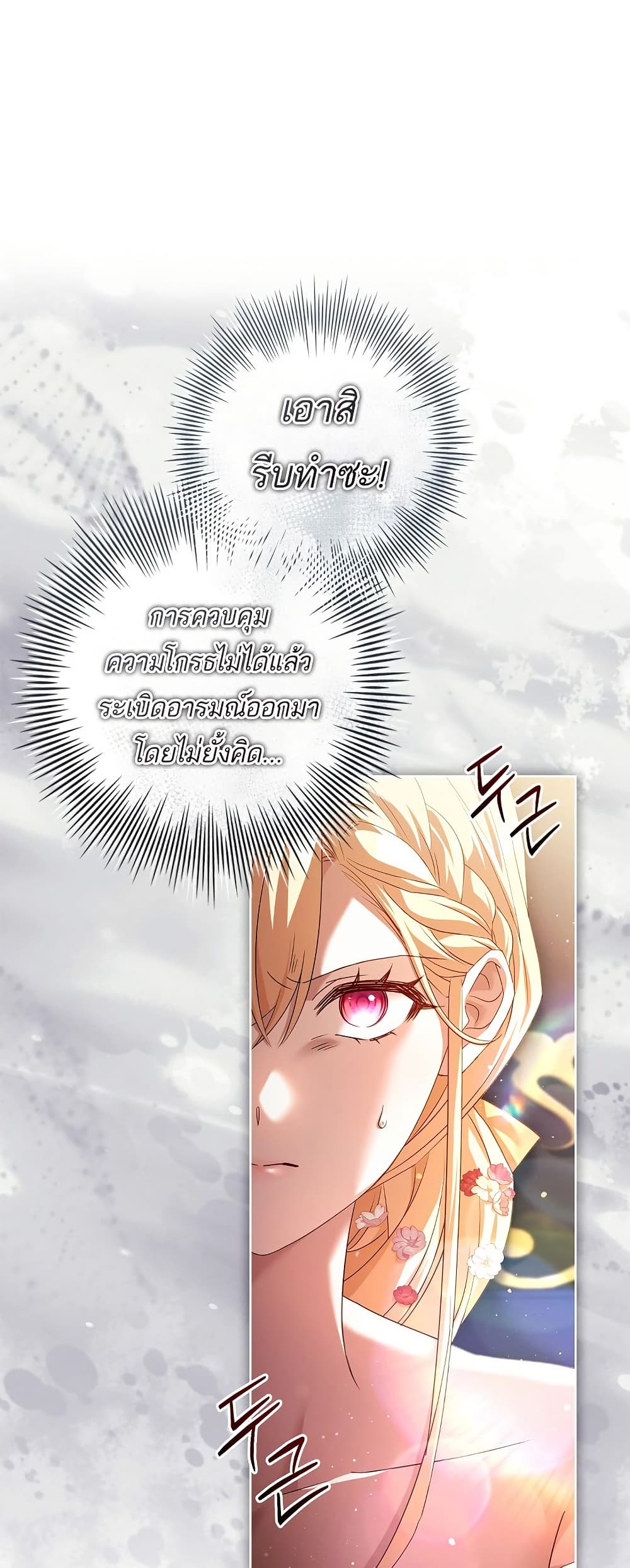 Honey, Why Can't We Get a Divorce? page 2