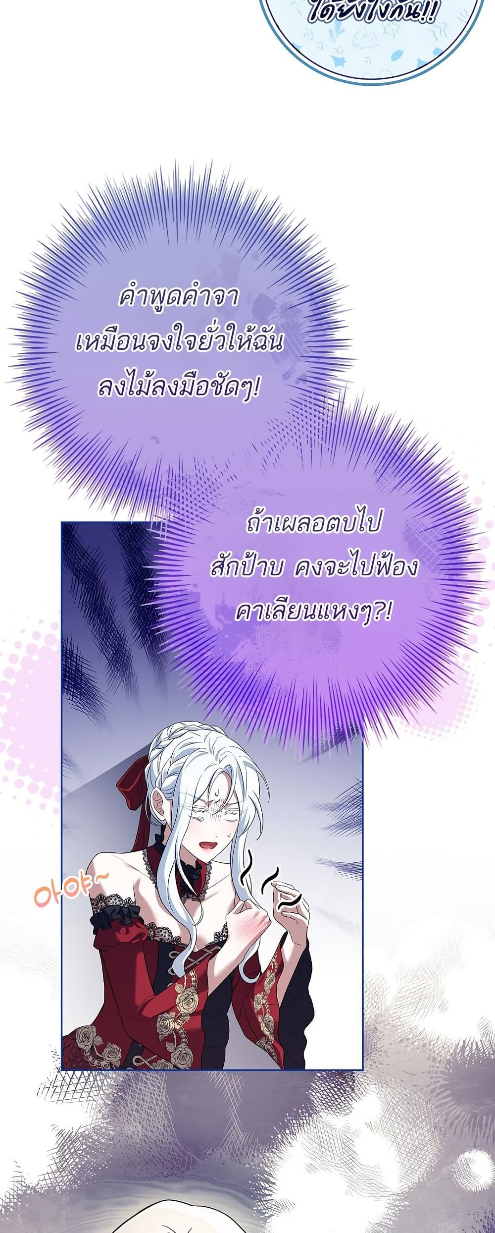 Honey, Why Can't We Get a Divorce? page 10