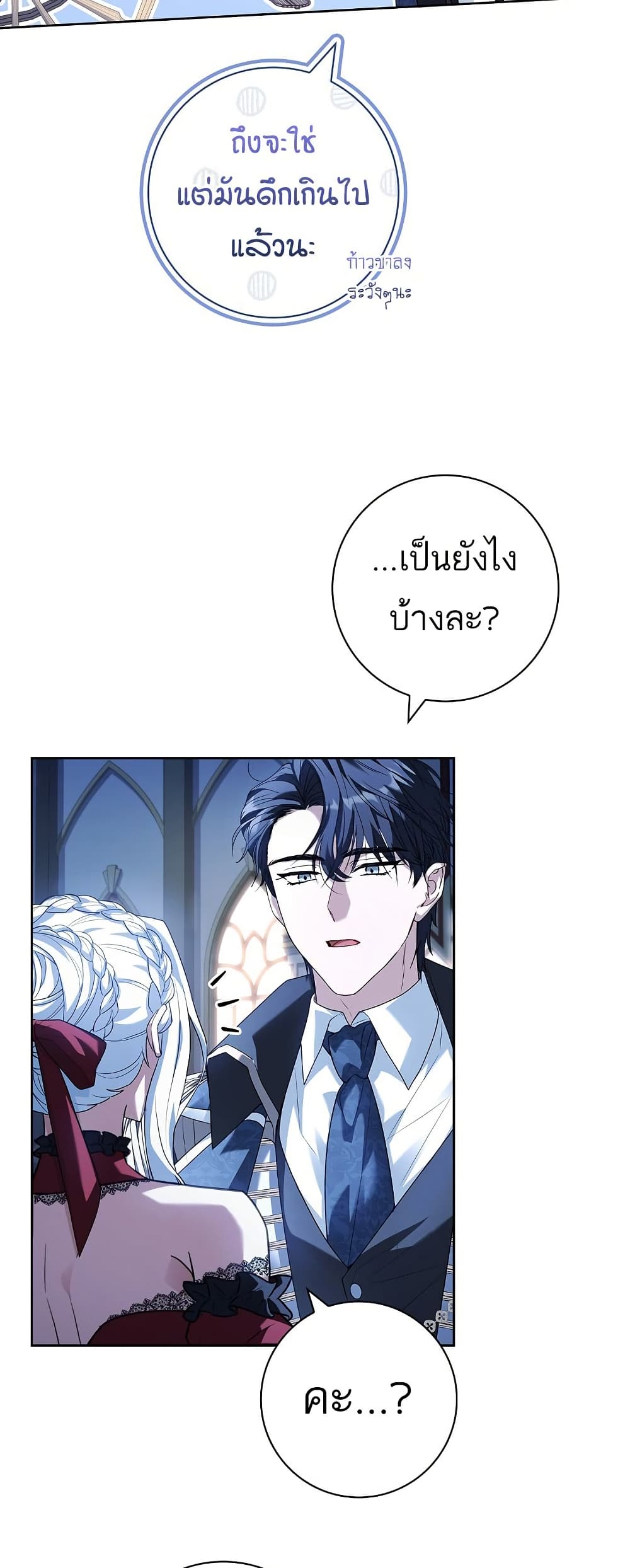Honey, Why Can't We Get a Divorce? page 16