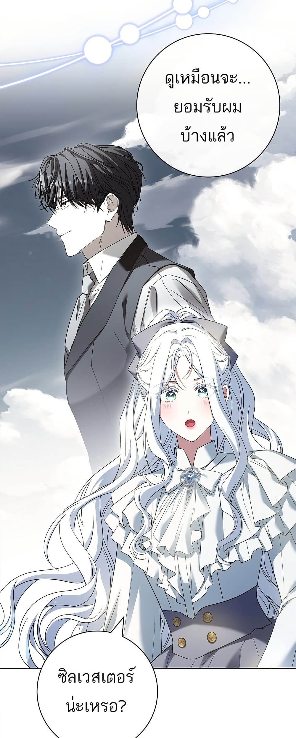 Honey, Why Can't We Get a Divorce? page 39