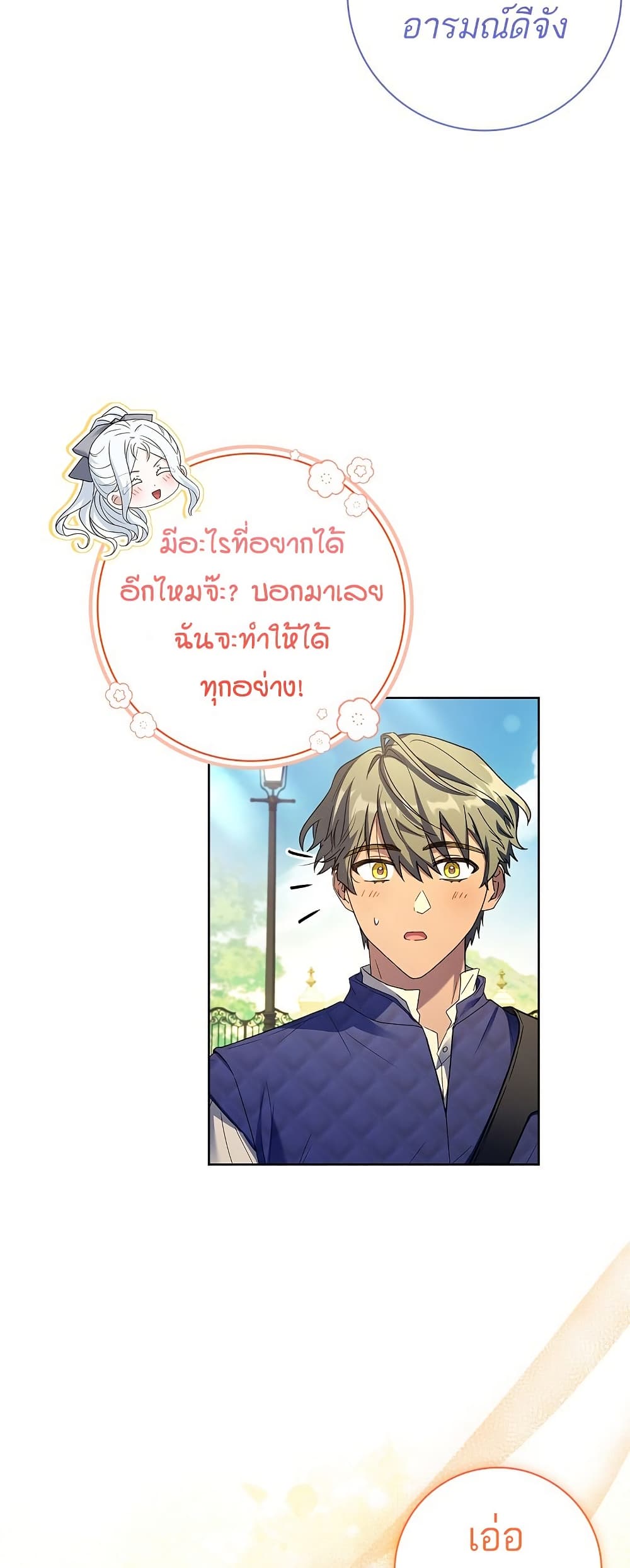 Honey, Why Can't We Get a Divorce? page 42