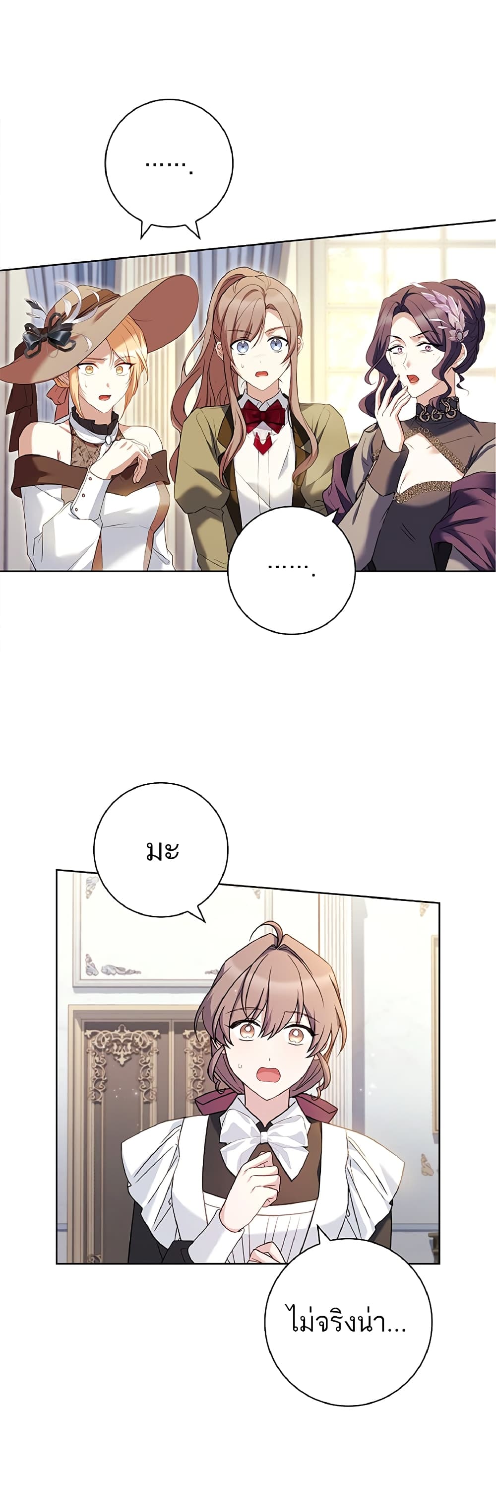 Honey, Why Can't We Get a Divorce? page 3