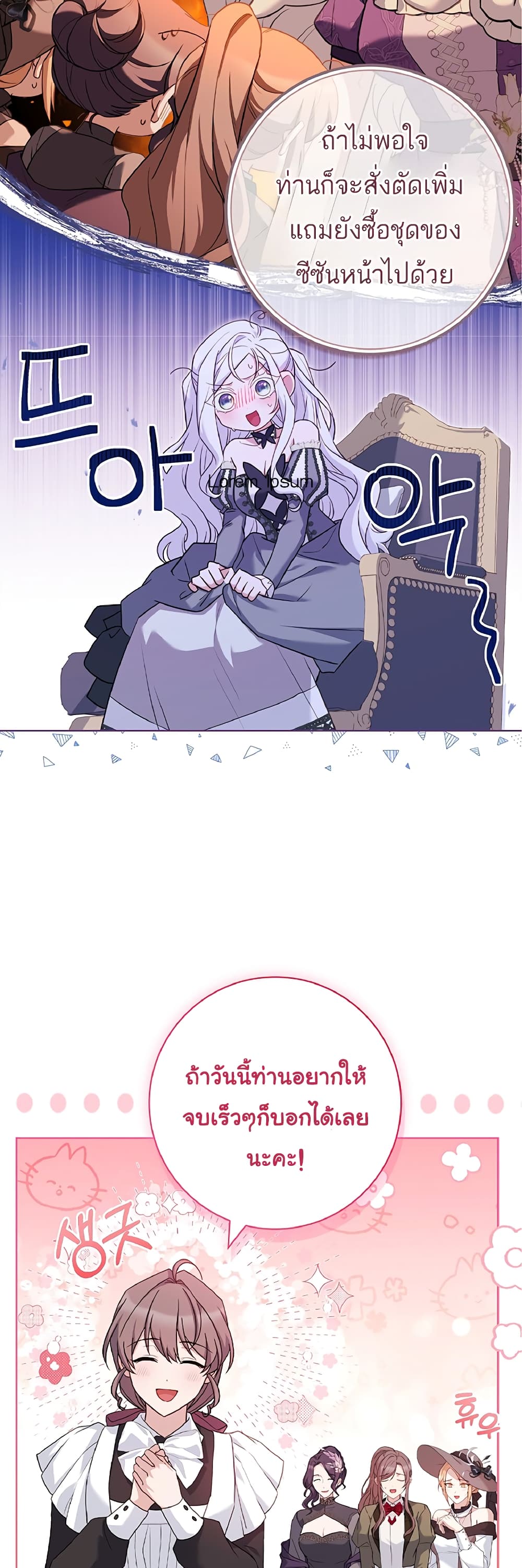 Honey, Why Can't We Get a Divorce? page 8