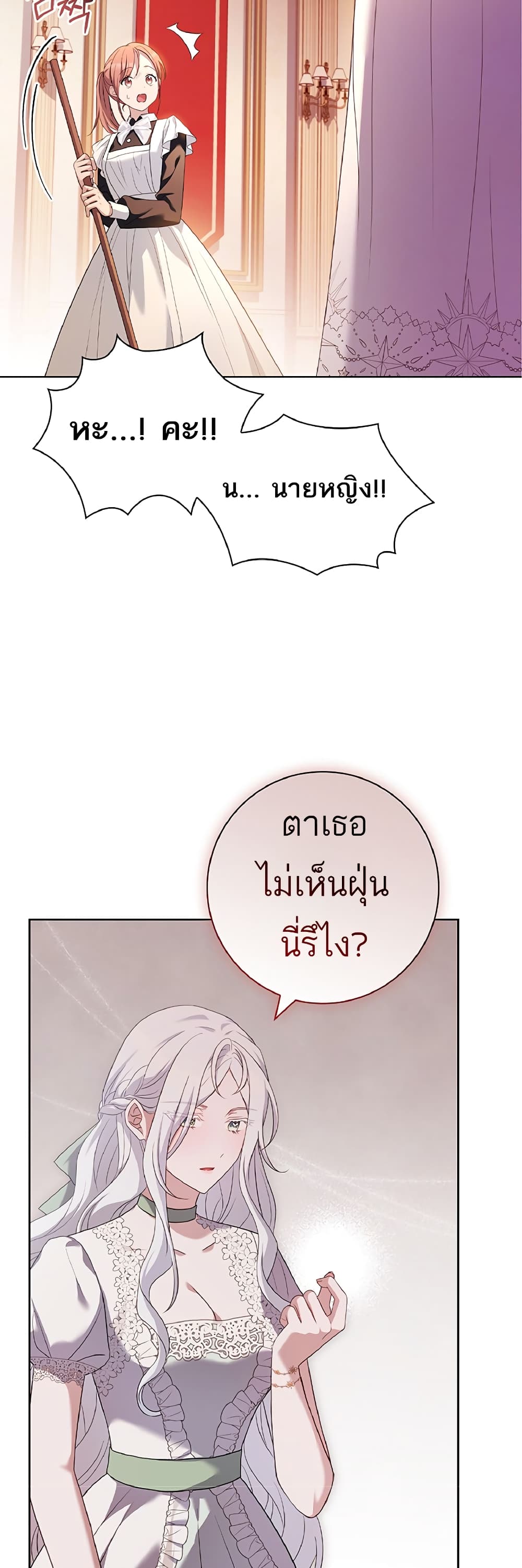 Honey, Why Can't We Get a Divorce? page 14