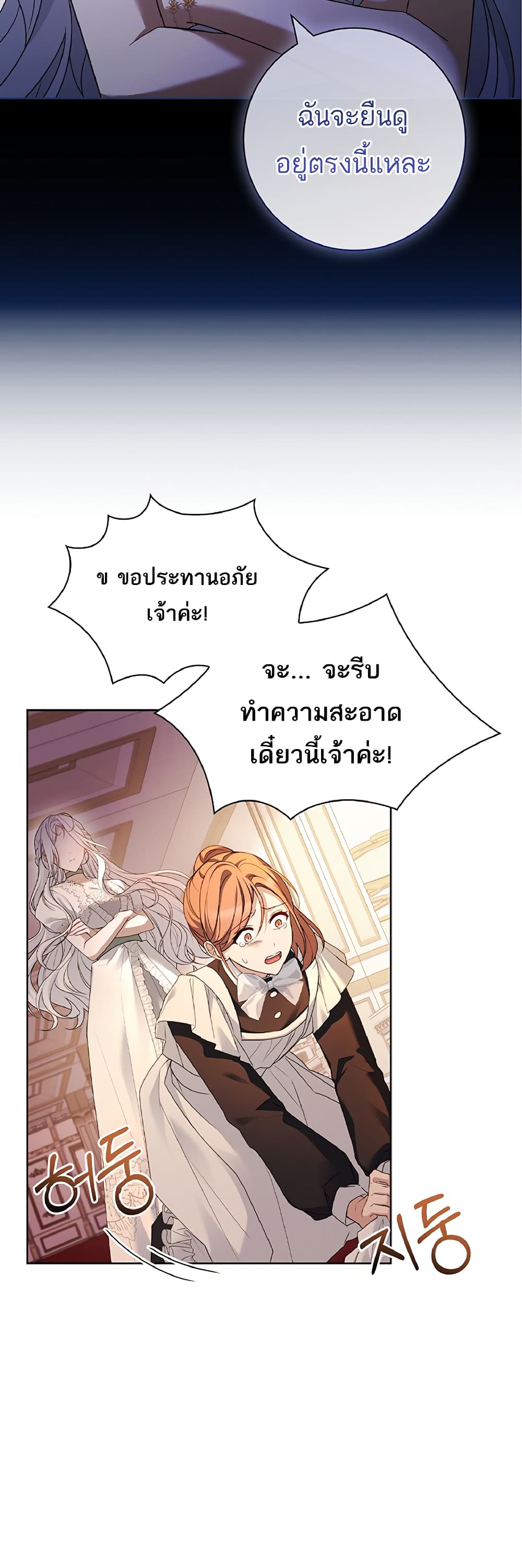 Honey, Why Can't We Get a Divorce? page 19