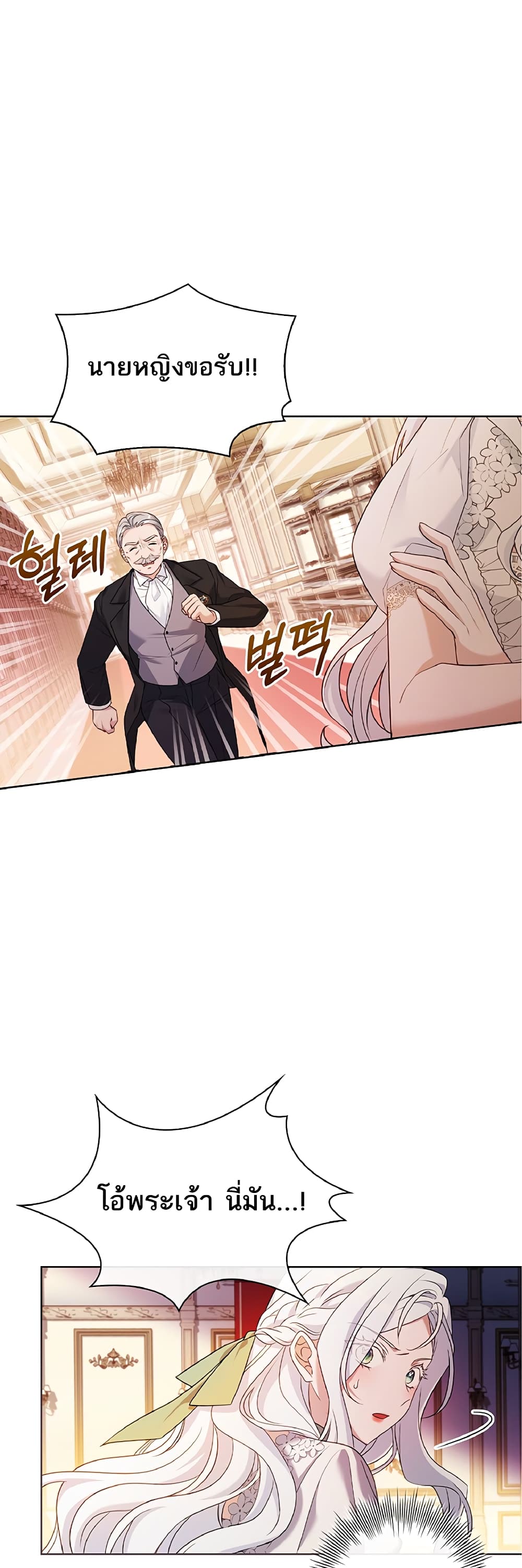 Honey, Why Can't We Get a Divorce? page 21