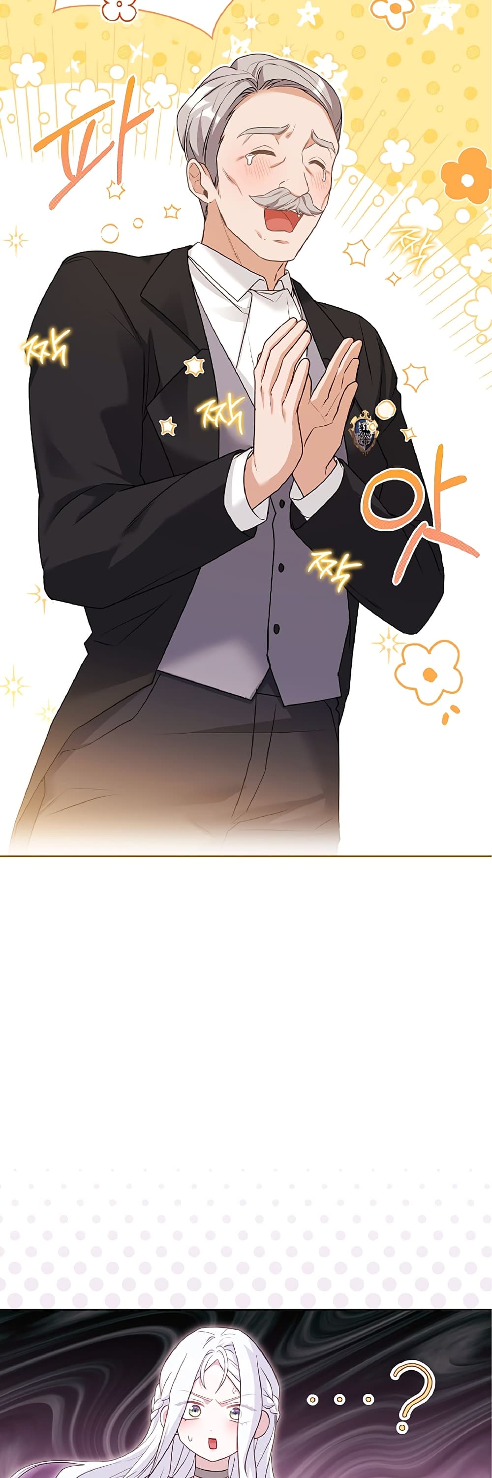 Honey, Why Can't We Get a Divorce? page 25