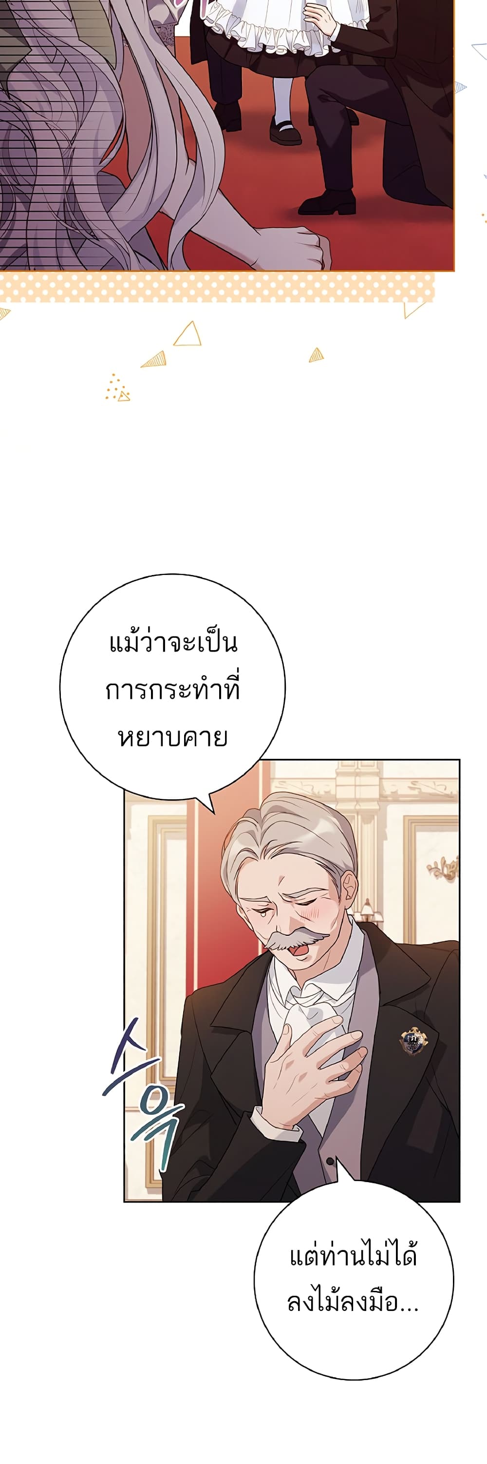 Honey, Why Can't We Get a Divorce? page 28