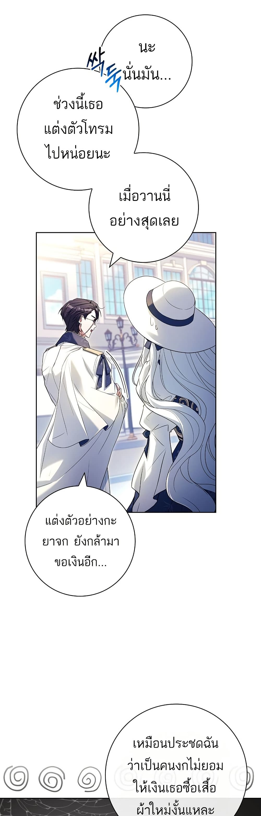 Honey, Why Can't We Get a Divorce? page 4